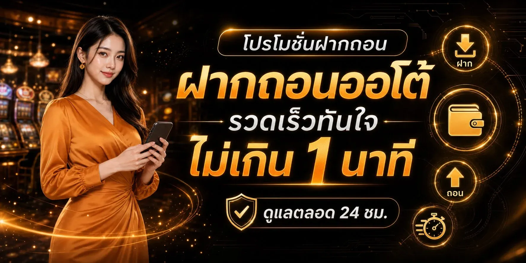 ฟีเจอร์เด่น